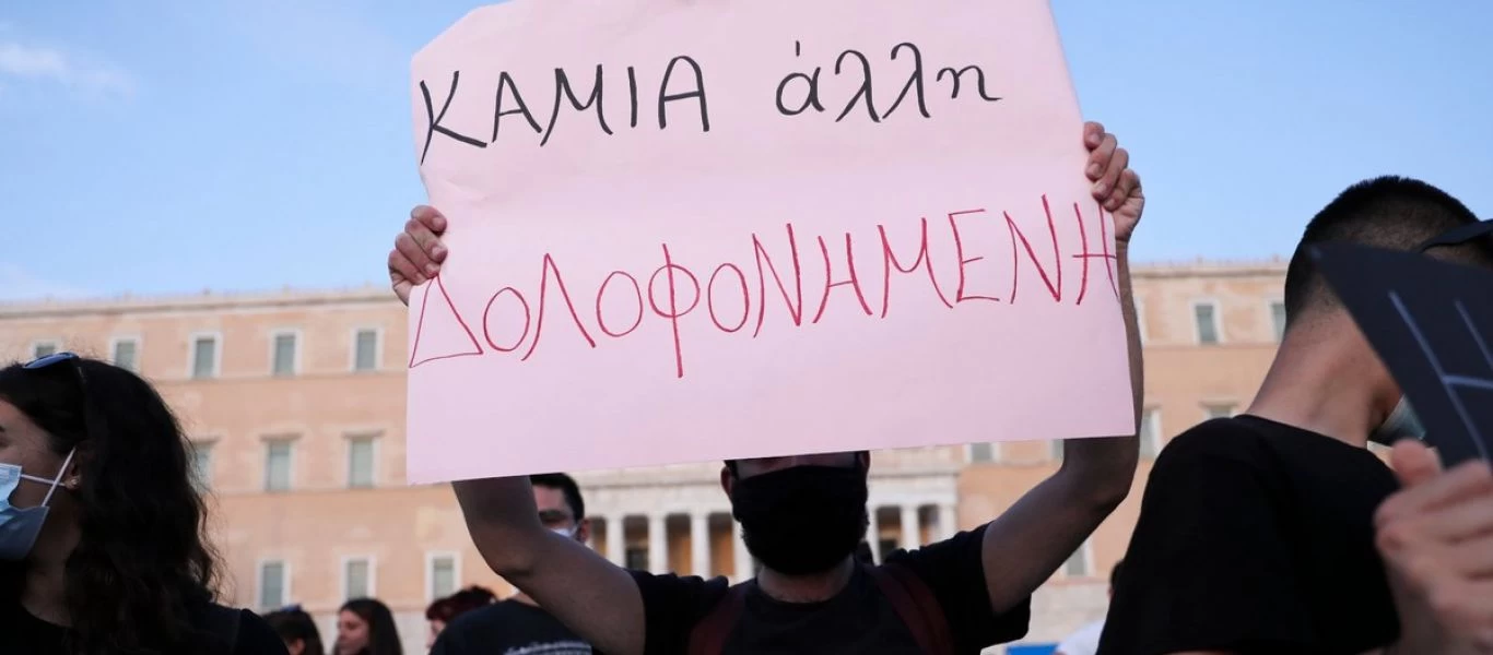 Θεσσαλονίκη: Οι δρόμοι «ξαναβαφτίζονται» - Παίρνουν τα ονόματα των δολοφονημένων γυναικών (φώτο)